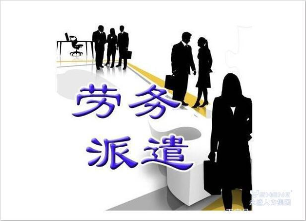 衡陽市謙如人力資源有限公司,衡陽代理電信業(yè)務(wù),國內(nèi)勞務(wù)派遣 衡陽市謙如人力資源有限公司,衡陽代理電信業(yè)務(wù),國內(nèi)勞務(wù)派遣
